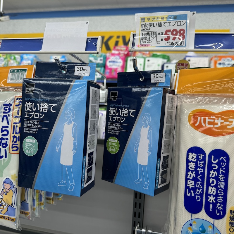 紙エプロンはどこに売ってる？マツキヨ